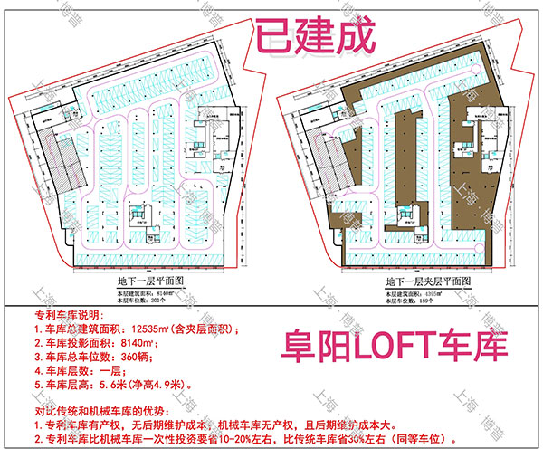 昌邑阜阳LOFT专利车库（初光先生授权）