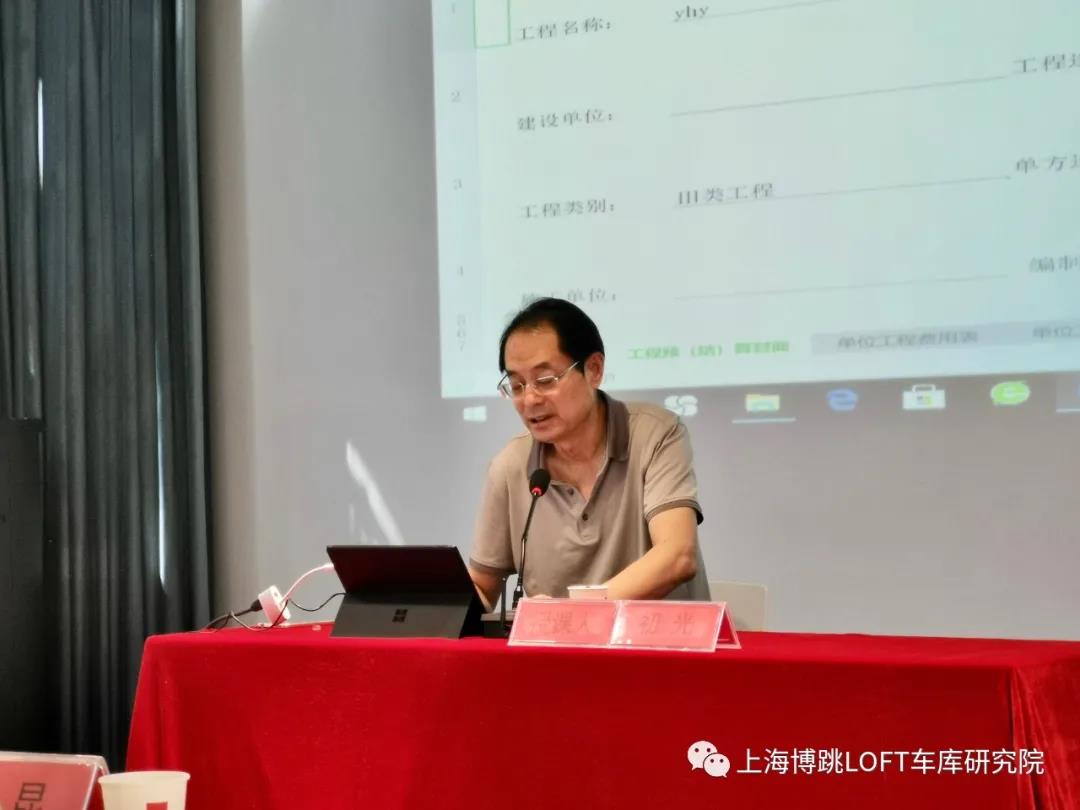 昌邑上海博普发明人初光先生受邀《先进技术培训会》