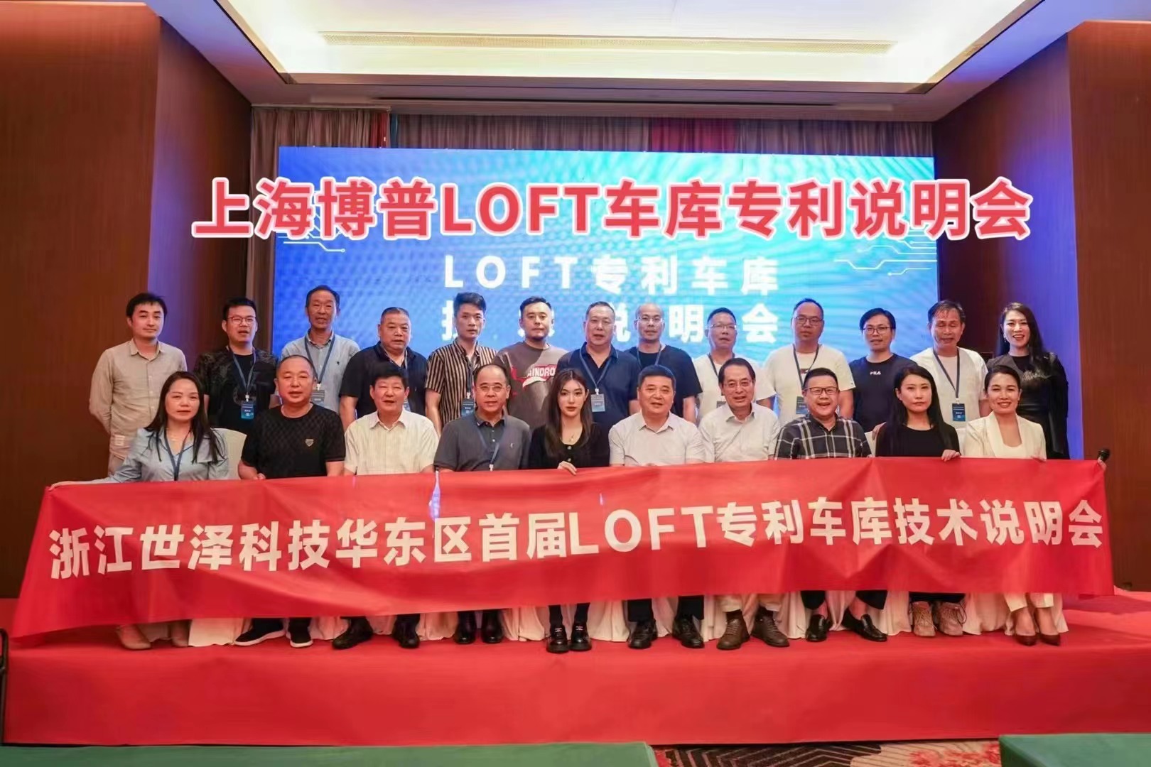 昌邑上海博普LOFT车库、PLUS1、PLUS2等专利车库技术走近浙江